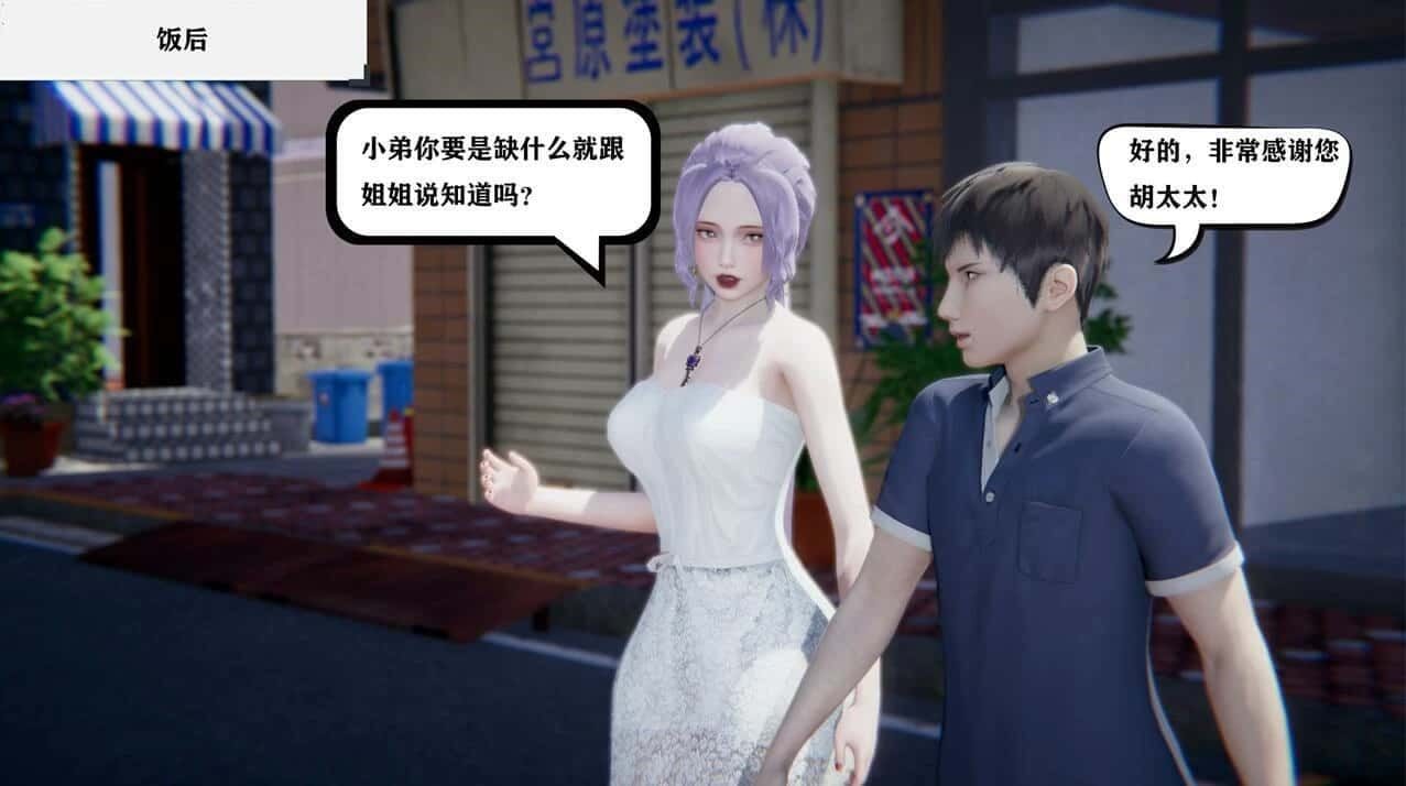 少年阿宾 主线事件 玩法截图 6